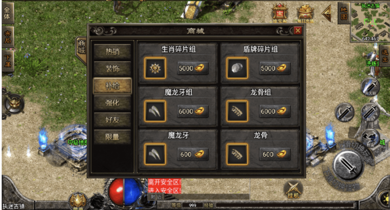图片[4]-小U社区【战神引擎】菏泽昔日传奇执迷古镇手游版[白猪3.0]+4经典月卡版+视频教程+GM物品充值后台+双端-小U社区