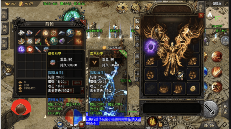 图片[2]-小U社区【战神引擎】新1.80剑噬天下绝世荣耀版本[裤衩]版本+语音视频教程+GM物品充值后台+双端-小U社区