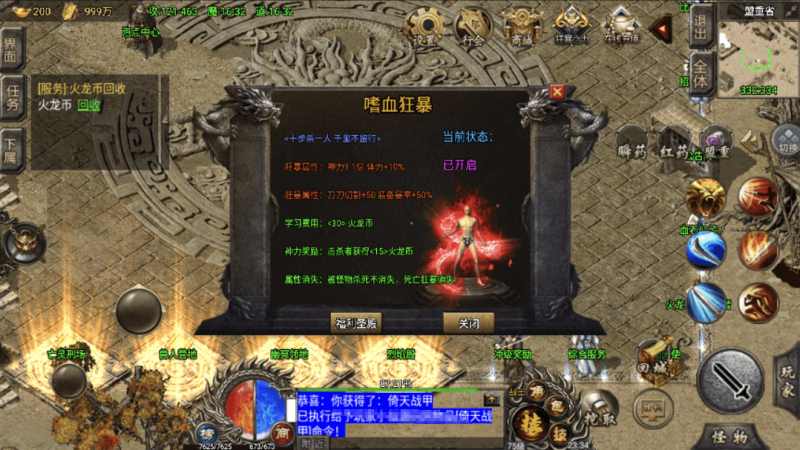 图片[4]-小U社区【战神引擎】新1.80剑噬天下绝世荣耀版本[裤衩]版本+语音视频教程+GM物品充值后台+双端-小U社区