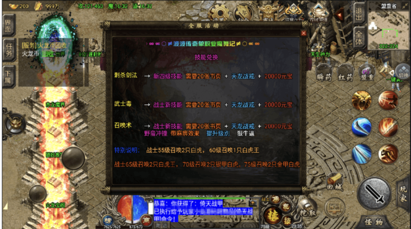 图片[7]-小U社区【战神引擎】新1.80剑噬天下绝世荣耀版本[裤衩]版本+语音视频教程+GM物品充值后台+双端-小U社区