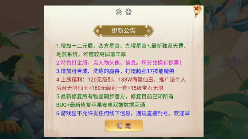 图片[2]-小U社区MT3初萌西游+MT3全套源码+苹果安卓端+多功能后台+搭建视频-小U社区