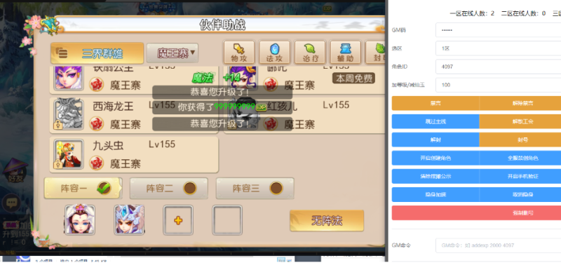 图片[4]-小U社区MT3初萌西游+MT3全套源码+苹果安卓端+多功能后台+搭建视频-小U社区