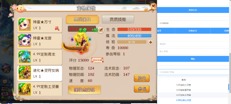 图片[5]-小U社区MT3初萌西游+MT3全套源码+苹果安卓端+多功能后台+搭建视频-小U社区