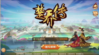 小U社区Q版秀丽江山手游楚乔传手工端+授权物品充值后台+搭建视频-小U社区