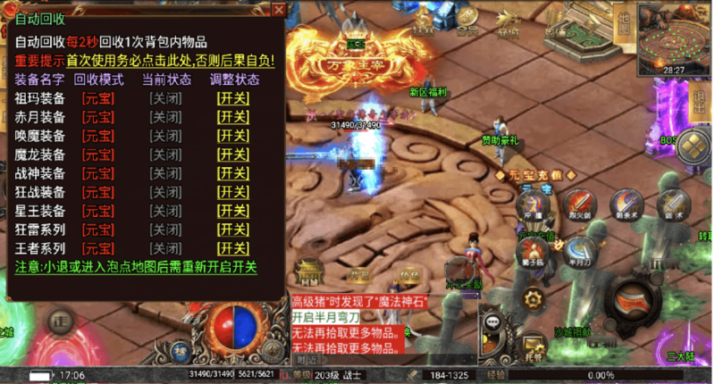 图片[4]-小U社区【战神引擎】价值1k-激战火龙单职业版本+语音视频教程+GM物品充值后台-小U社区