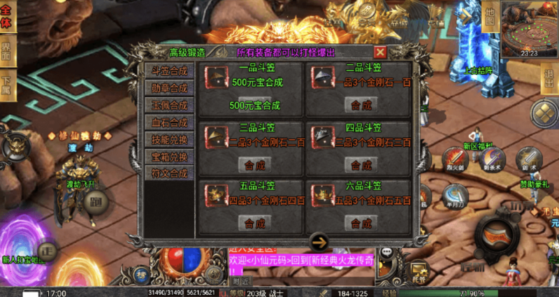 图片[6]-小U社区【战神引擎】价值1k-激战火龙单职业版本+语音视频教程+GM物品充值后台-小U社区