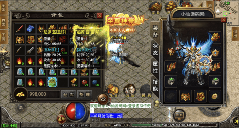 图片[1]-小U社区【战神引擎】起源·鸿蒙冰雪单职业第二版[白猪2.0]+视频教程+GM物品充值后台+双端-小U社区