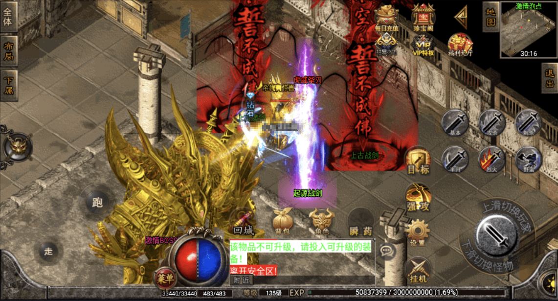小U社区【战神引擎】盖世神功上古起源三职业元素版+视频教程+GM物品充值后台+双端-小U社区