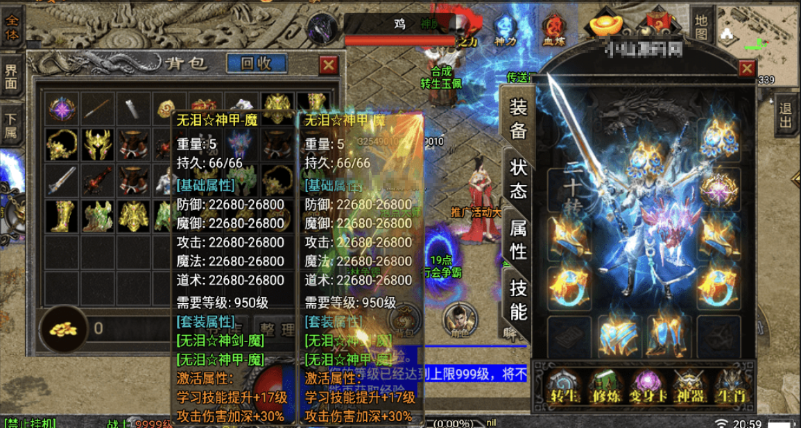 小U社区【战神引擎】伏羲冰雪15大陆手游版[白猪3]+视频教程+GM物品充值后台+双端-小U社区