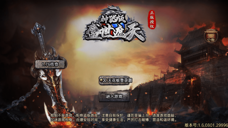 图片[1]-小U社区【战神引擎】天花板赤月传奇三职业[免授权]手游版本+视频教程+GM物品充值后台+双端-小U社区
