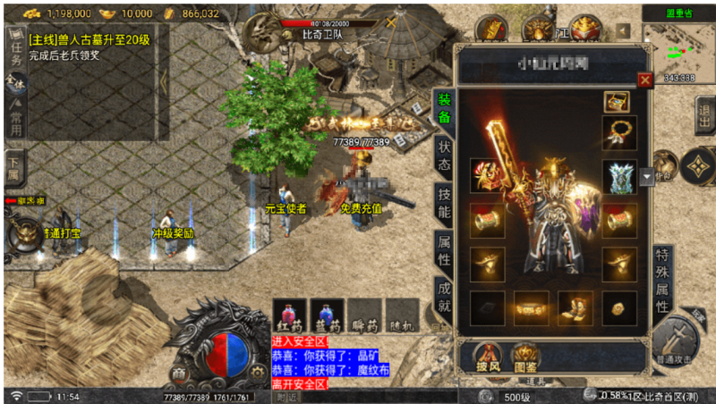 图片[2]-小U社区【战神引擎】1.76比奇复古战神终极耐玩版[白猪5]+视频教程+GM物品充值后台+双端-小U社区