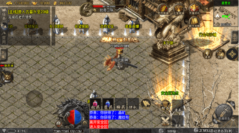 图片[3]-小U社区【战神引擎】1.76比奇复古战神终极耐玩版[白猪5]+视频教程+GM物品充值后台+双端-小U社区