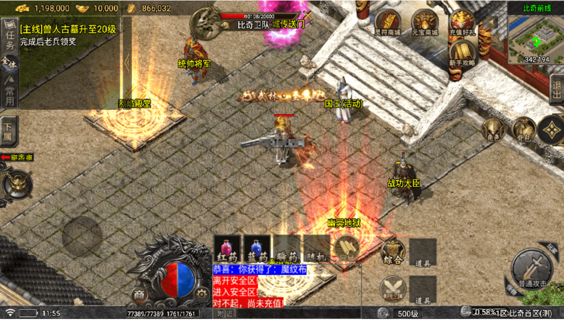 小U社区【战神引擎】1.76比奇复古战神终极耐玩版[白猪5]+视频教程+GM物品充值后台+双端-小U社区