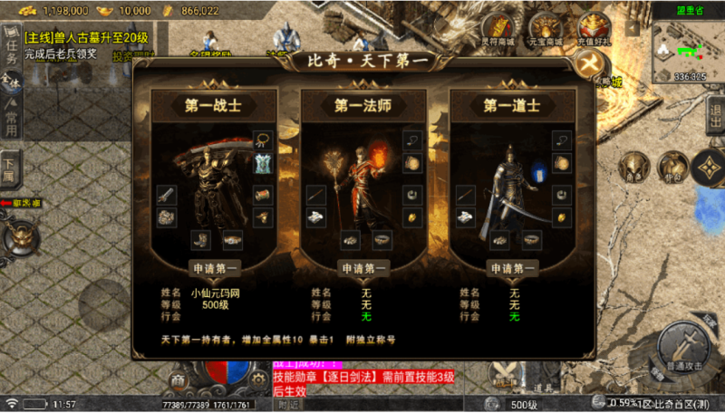 图片[5]-小U社区【战神引擎】1.76比奇复古战神终极耐玩版[白猪5]+视频教程+GM物品充值后台+双端-小U社区