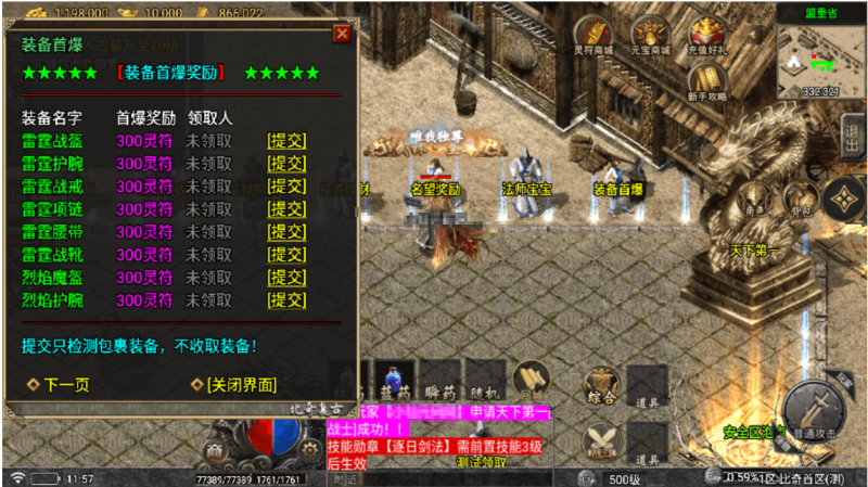 图片[6]-小U社区【战神引擎】1.76比奇复古战神终极耐玩版[白猪5]+视频教程+GM物品充值后台+双端-小U社区