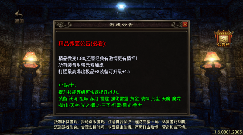 小U社区【战神引擎】白猪3.0+1.80换皮霸天传奇版+视频教程+充值后台+沃玛-祖玛-赤月-雷霆-强化雷霆白猪3.0+1.80换皮霸天战神-小U社区