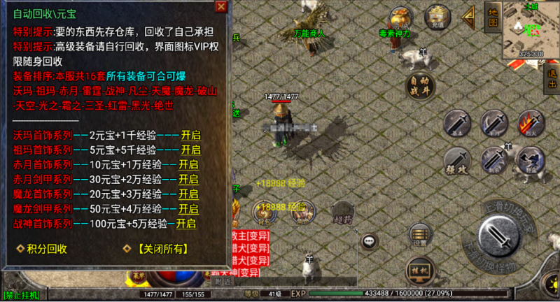 图片[5]-小U社区【战神引擎】白猪3.0+1.80换皮霸天传奇版+视频教程+充值后台+沃玛-祖玛-赤月-雷霆-强化雷霆白猪3.0+1.80换皮霸天战神-小U社区