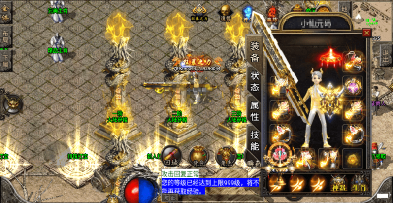 图片[1]-小U社区【战神引擎】傲天冰雪40大陆单职业自改版[白猪3]+视频教程+GM物品充值后台+双端-小U社区