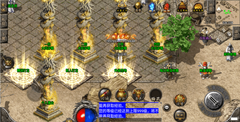 图片[3]-小U社区【战神引擎】傲天冰雪40大陆单职业自改版[白猪3]+视频教程+GM物品充值后台+双端-小U社区