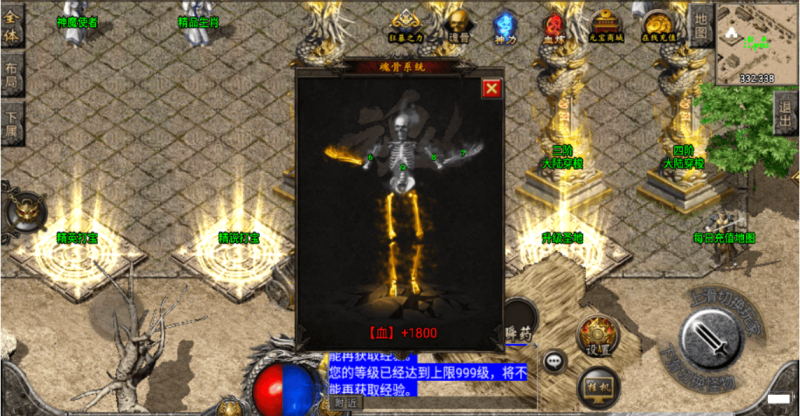 图片[6]-小U社区【战神引擎】傲天冰雪40大陆单职业自改版[白猪3]+视频教程+GM物品充值后台+双端-小U社区