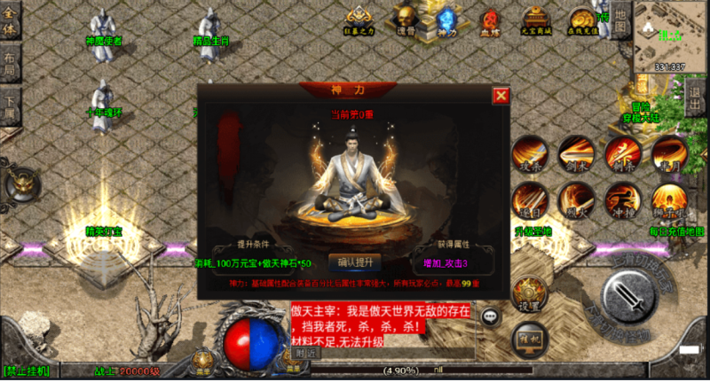 图片[2]-小U社区【战神引擎】最新傲天冰雪单职业30大陆超变版本+语音视频教程+GM物品充值后台+双端-小U社区