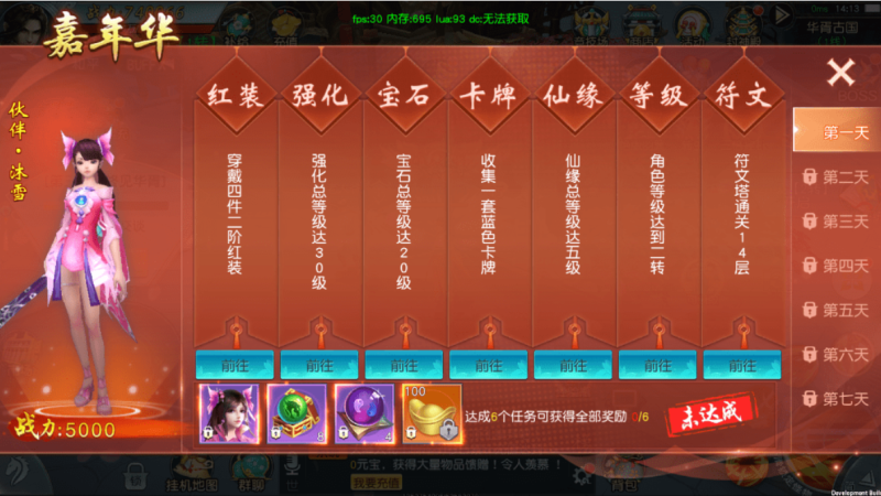 图片[6]-小U社区【云汉仙侠录】唯美3D仙侠手游云汉仙侠录+Linux学习手工端+语音视频教程+GM物品充值后台-小U社区