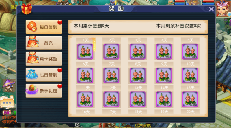 图片[2]-小U社区【MT3换皮梦幻】MT3换皮云端西游+语音架设视频+Linux学习手工端+GM授权物品后台-小U社区