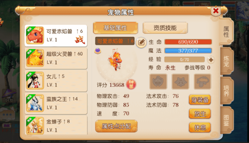 图片[6]-小U社区【MT3换皮梦幻】云顶西游最新整理VM一键端+Linux学习手工端+视频教程+GM后台+全套源码+攻略+详细搭建教程-小U社区