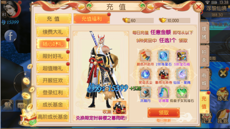 图片[4]-小U社区【御剑情缘】重新整理御剑情缘步韵版VM一键端+Linux学习手工端+语音视频教程+GM物品后台-小U社区