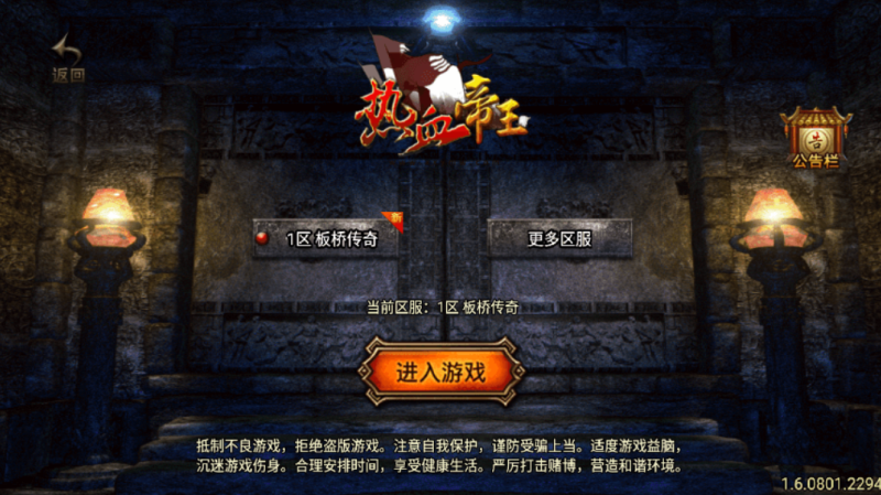 图片[1]-小U社区【战神引擎】帝王传奇无敌寂寞[白猪3]版本+WIN学习手工端+语音视频教程+GM充值物品后台-小U社区