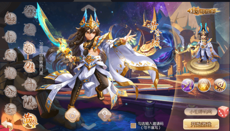 图片[2]-小U社区【斗破星辰】Q萌回合手游梦幻诛仙13职业VM一键端+Linux学习手工服务端+GM后台+视频教程-小U社区