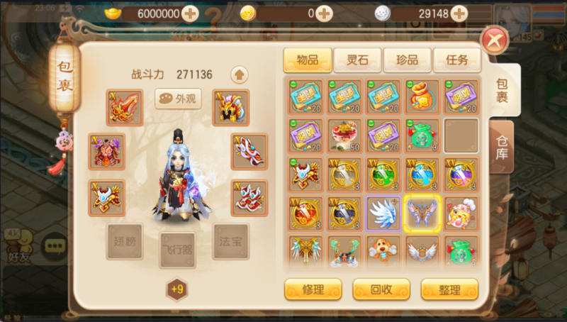 图片[4]-小U社区【斗破星辰】Q萌回合手游梦幻诛仙13职业VM一键端+Linux学习手工服务端+GM后台+视频教程-小U社区