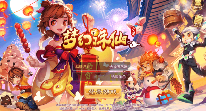 图片[1]-小U社区【斗破重置版】Q萌回合手游梦幻诛仙11职业版本+VM一键端+Linux学习手工服务端+GM后台+视频教程-小U社区
