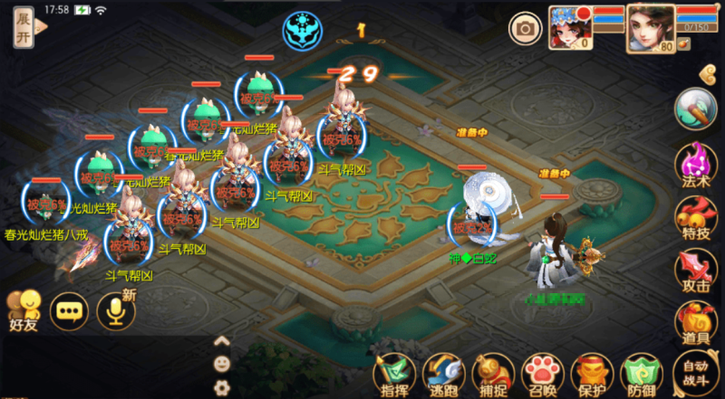 图片[4]-小U社区【斗破重置版】Q萌回合手游梦幻诛仙11职业版本+VM一键端+Linux学习手工服务端+GM后台+视频教程-小U社区