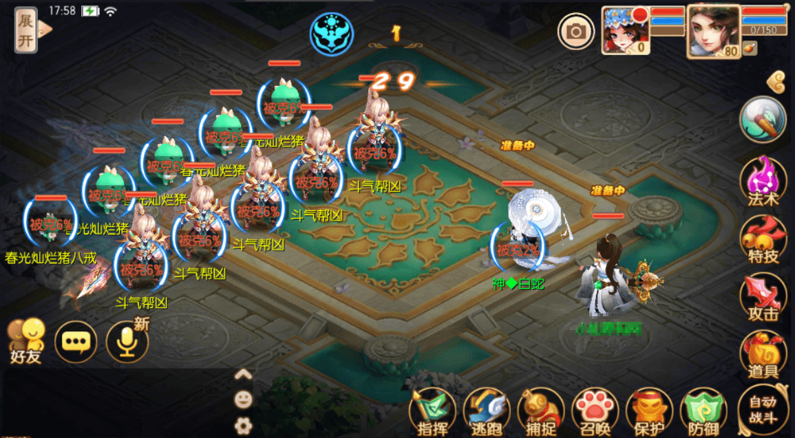 小U社区【斗破重置版】Q萌回合手游梦幻诛仙11职业版本+VM一键端+Linux学习手工服务端+GM后台+视频教程-小U社区