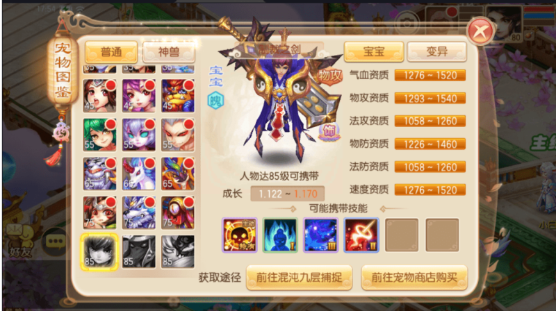 图片[6]-小U社区【斗破重置版】Q萌回合手游梦幻诛仙11职业版本+VM一键端+Linux学习手工服务端+GM后台+视频教程-小U社区