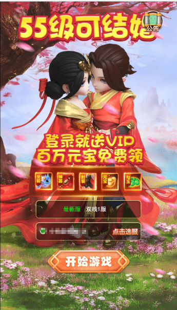 图片[1]-小U社区【大圣轮回西游H5】赌圣西游H5+视频教程+VM一键端+liunx外网手工端+GM授权后台-小U社区