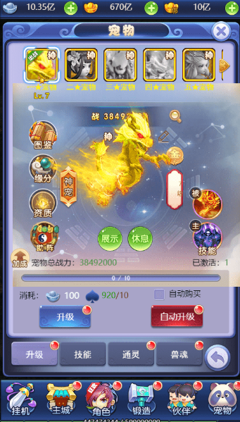 图片[3]-小U社区【大圣轮回西游H5】赌圣西游H5+视频教程+VM一键端+liunx外网手工端+GM授权后台-小U社区