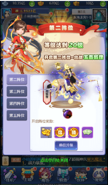 图片[5]-小U社区【大圣轮回西游H5】赌圣西游H5+视频教程+VM一键端+liunx外网手工端+GM授权后台-小U社区