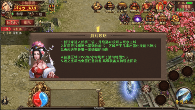 图片[3]-小U社区【传世手游】夺宝传世VM一键端+linux学习手工端+视频教程+GM授权后台-小U社区