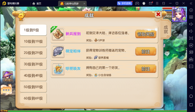 图片[3]-小U社区MT3Q版修仙手工端+GM多功能后台+源码+双端+视频教程-小U社区