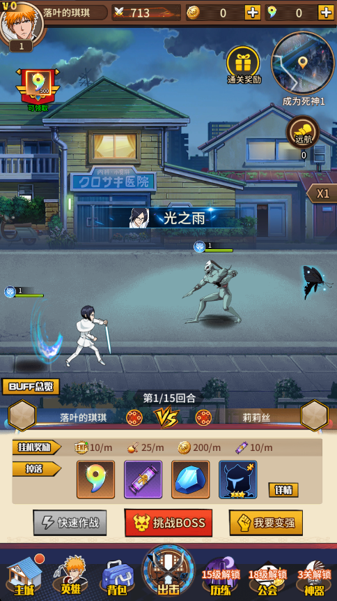小U社区【死神-仙境竞技场内购版】二次元回合制版本+VM单机一键端+Linux本地学习手工端+通用视频教程+GM授权后台+安卓-小U社区