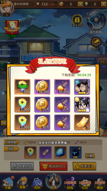 图片[2]-小U社区【死神-仙境竞技场内购版】二次元回合制版本+VM单机一键端+Linux本地学习手工端+通用视频教程+GM授权后台+安卓-小U社区