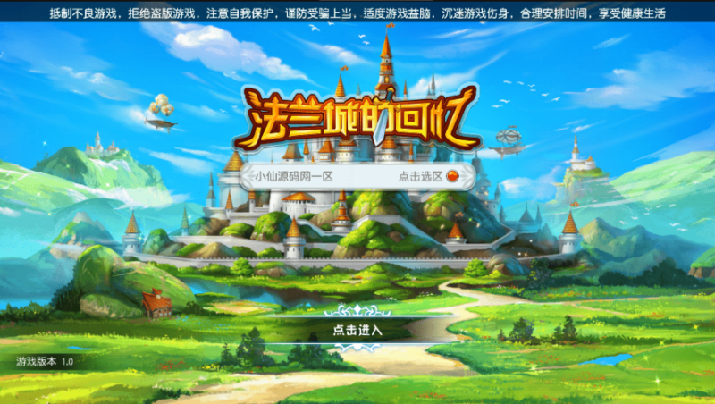 小U社区法兰城回忆 魔力宝贝Linux手工端+GM授权后台+搭建视频-小U社区