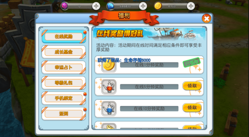 图片[5]-小U社区法兰城回忆 魔力宝贝Linux手工端+GM授权后台+搭建视频-小U社区
