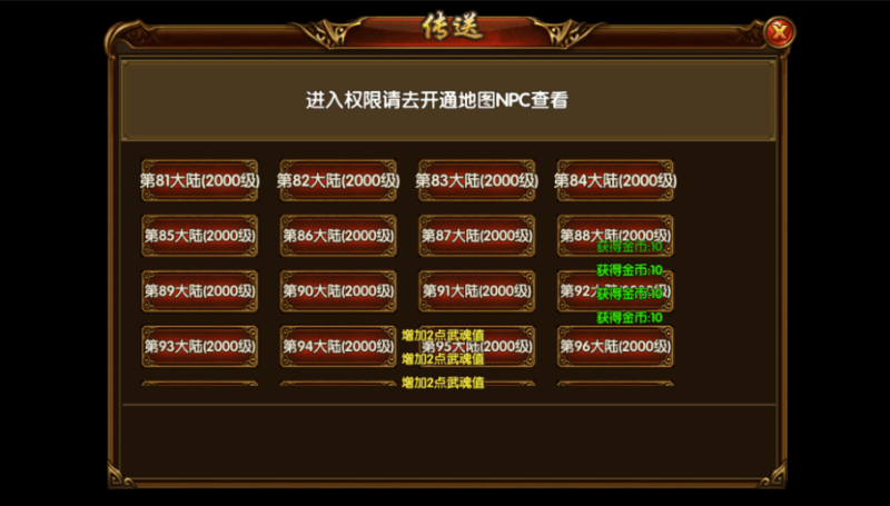 图片[5]-小U社区白日门传奇凡人修仙手游版+Win一键端+GM充值物品后台+搭建视频-小U社区