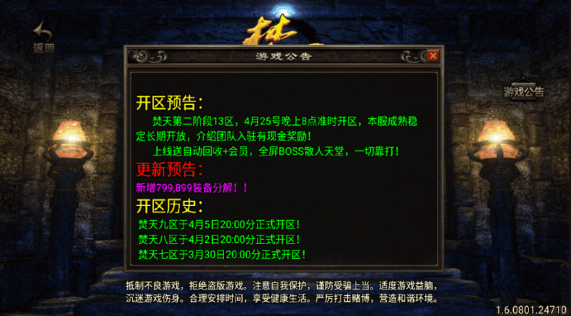 图片[2]-小U社区战神引擎焚天传奇+安卓苹果+GM物品充值后台+搭建视频-小U社区