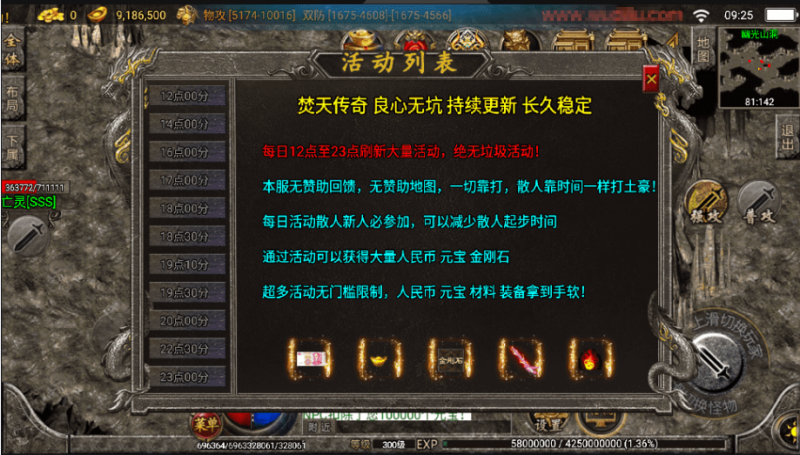 图片[5]-小U社区战神引擎焚天传奇+安卓苹果+GM物品充值后台+搭建视频-小U社区
