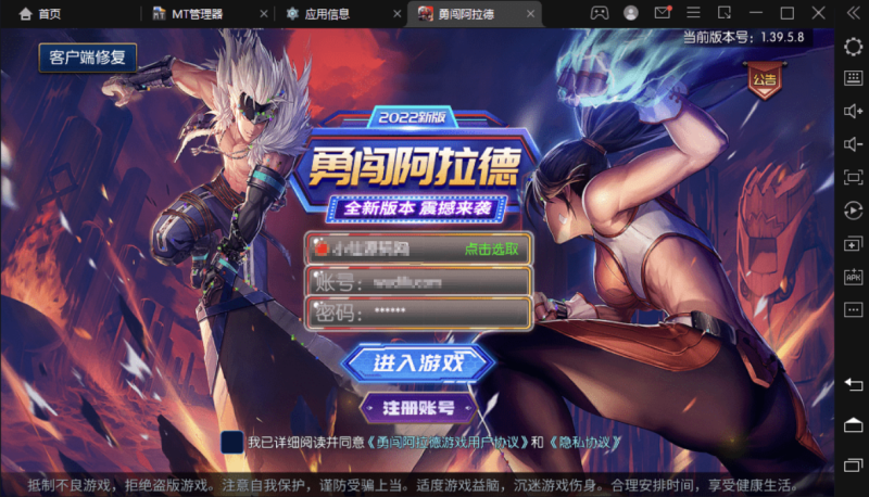 图片[1]-小U社区【勇闯阿拉德】横版闯关手游VM一键端+Linux学习手工服务端+语音视频教程+运营后台+GM授权物品后台-小U社区