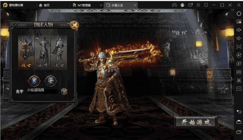 图片[2]-小U社区【战神引擎】新UI-永恒火龙三职业手游攻速第三版+视频教程+GM物品充值后台-小U社区